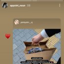 어포인트노운