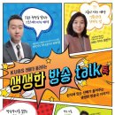 [강원대학교 방송국 KUBS] KUBS 선배님들이 들려주시는 생생한 방송 talk ! 이미지