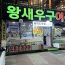 오이도건어물과젓갈 | 시흥 오이도 옥귀도횟집ㅣ물회후기/ 애견동반 가능한 뷰 맛집