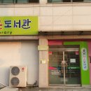 흥남작은도서관 이미지