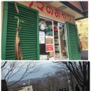 원천목장 이미지