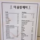 더울림헤어