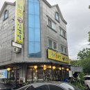 꿀순파김치솥뚜껑생삼겹살 이미지