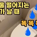 양변기 볼탑교체 방법 이미지