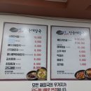 태성해장국