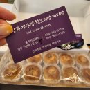 진현 | 경주 가족여행 간식 [이상복 경주빵] 진현점, 내돈내산 맛평가 후기