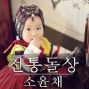 (주)범호건설 - 1175 | 마산 돌상사진 촬영 SET 가격다운~