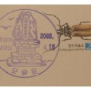 모슬포우체국 이미지