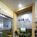 청룡동 숯고을작은도서관 이미지