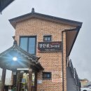 정안골 | 세종 장군면 몸보신 맛집 정안골 흑염소탕까지 든든했던 후기