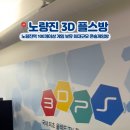 3D 플스방 네이버블로그