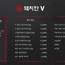 돼지만V 본점 이미지
