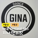 씨유 울산매곡메르디앙점 | 울산 다이어트 댄스 줌바 운동은 북구 매곡 지나댄스핏에서