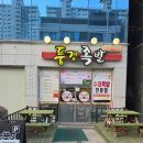 동천동 공영주차장 | [동천동 족발] 동천동 족발 맛집 동천동 회식 동천동 데이트 광주 족발 맛집 '풍경족발' 리얼후기