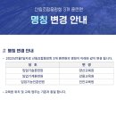 산림조합중앙회강릉교육원