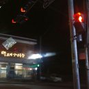 빅보이양념통닭 - 경주시 화전길 136 | [2018.1.26-28] 충남당진 노지캠핑 (왜목마을/서해스파랜드/당진수산물유통센터)