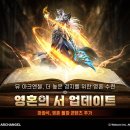 아크엔젤 게임동아
