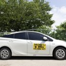 인천서구청라 가치가요 펫택시 이미지