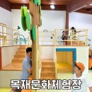 진해드림파크, 창원 실내 가볼만한곳 목재박물관, 목재문화체험장 7월, 8월 바닥분수 운영