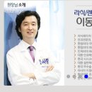 노원빛사랑안과의원 이미지