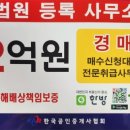 나경공인중개사사무소 이미지