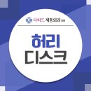 다비드제통외과의원 이미지