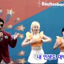 대박 인생#가수 김윤호#스타가요팡팡 시즌2#작사 강정숙(초아강)#작곡 한동한 이미지