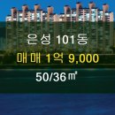 은성부동산공인중개사사무소 이미지