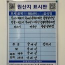 강진-24 | 전남 강진 맛집 "황칠코리아 목삼정" - 규모부터 다른 갈낙탕 맛집