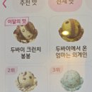 비비디앤 | 아몬드봉봉 엄마는외계인 미니케이크 요정의 비비디 바비디 부 신데렐라의 호박마차 열두시마법의 순간...