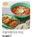 소담치킨 | 세종 치킨집 추천 치맥컴퍼니 소담점 치뱅이세트 내돈내산 배달후기