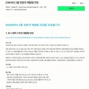 피플앤잡코리아 이미지