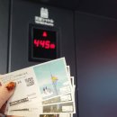 [가족추석여행후기] 스카이트리 방문 후기