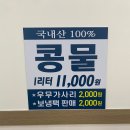 소문난동네맛집 이미지