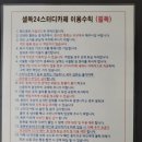 셀독24시스터디카페 이미지