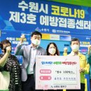 수원시 장안구 율천동 주민센터 수원시민신문