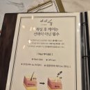 PC세븐7 | 대전왁싱 잘하는 곳 괴정동 아이슈왁싱에서 커플왁싱...왁싱 받은 후기 롯데백화점 성심당근처 왁싱...
