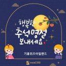 위즈아일랜드학원 이미지