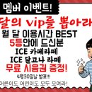 새롬PC방 이미지