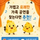 예술의전당 자유소극장 | 주말 아이랑 공연 뭐 볼까? 예술의전당 자유소극장 어린이 오페라 〈치즈를 사랑한 할아버지〉 관람...