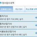 우용산업 | 식물보호기사, 식물보호산업기사 실기시험 필답형 DVD시험 경북동부국가자격시험장