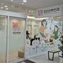 오산산부인과의원 이미지