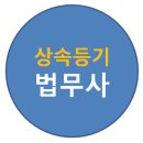법무사이태섭사무소