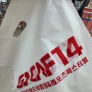 텐시퍼피 | 2026 GOCAF 킨텍스 캠핑박람회 고카프 첫날 방문 후기