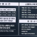 스페이스(SPACE) 이미지