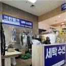 크린뱅크 - 성남시 수정구 산성대로269번길 21-1 | 크린뱅크