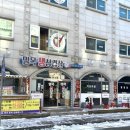 밀목생삼겹살