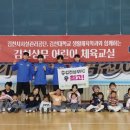 어린이 체육 교실 이미지