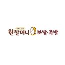 원할머니보쌈전북