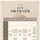 요가연 - 하남시 대청로 119-1 | 요가연